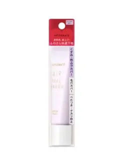 INTEGRATE AIR FEEL MAKER 化粧下地　 ラベンダーカラーのサムネイル