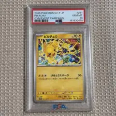 PSA10】ピカチュウ プロモ 291/SV-P げきとうスパーク PROMO - メルカリ