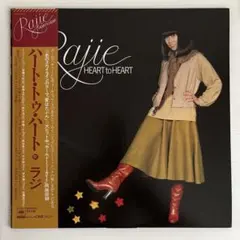 ラジ ハート・トゥ・ハート