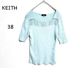 キース KEITH リブニットトップス 38 ミントグリーン 半袖 裾メロウのサムネイル