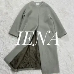 新品未使用　イエナ　ラムウール ノーカラーコート 34 IENA ラムウールノーカラーロングコート 新品 イエナ : サリュカ