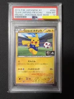 2025年最新】日本代表のピカチュウの人気アイテム - メルカリ