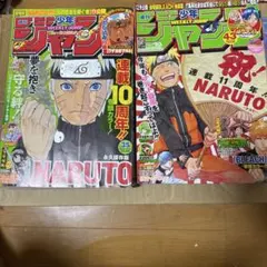週刊少年ジャンプ 2007年46号 NARUTO表紙 - メルカリ