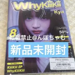 【新品未開封】KiiiKiii Why SUMMER ISSUE CD キヤ