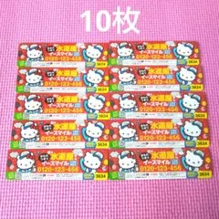イースマイル10枚　ハローキティ　　マグネット広告
