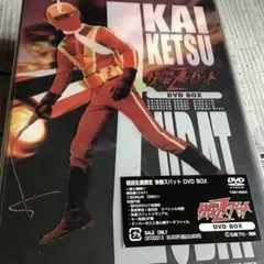 快傑ズバット DVD-BOX〈初回限定生産・7枚組〉 快傑ズバット DVD-BOX〈初回限定生産・7枚組〉 Amazon.co.jp: 快傑