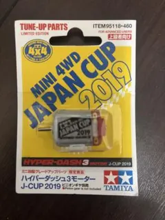 2025年最新】ハイパーダッシュ3モーターの人気アイテム - メルカリ