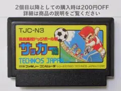 熱血高校ドッジボール部 サッカー編 TJC-N3 TECHNOS ファミコン