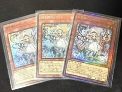 遊戯王　白き森のリゼット　シークレット　アルティメット　スーパー