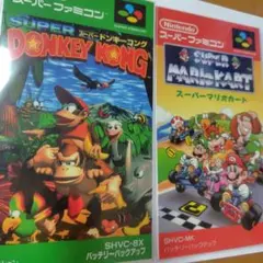 ドンキーコング2 スーパードンキーコング ジャンボカードダス 3枚