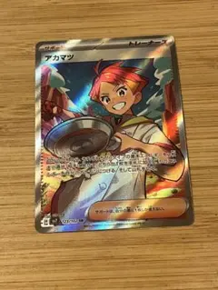 アカマツ SR SV7 ステラミラクル 123/102