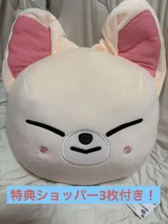 SKZOO ドーム型BIGぬいぐるみ～GiGO限定～ フォクシニー アイエン