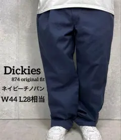 ディッキーズ874 オリジナルフィット　ネイビーチノパン　W44 L28相当