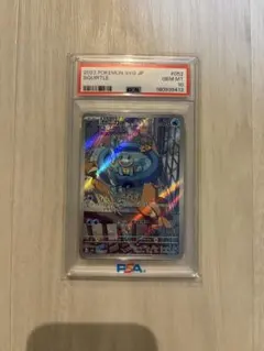 ゼニガメAR 052/049PSA10スカーレット&バイオレット - メルカリ