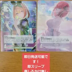 五等分の花嫁 可愛さマシマシチョモランマ 中野二乃 カードセット