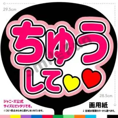 CX-0601 ファンサうちわ うちわ うちわ文字 コンサートうちわ 団扇文字