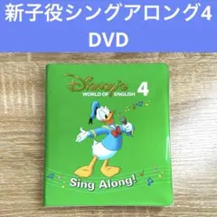 新子役版‼️シングアロング、ストレートプレイ、プレイアロング全巻セット✨️DWE 2025年最新】ストレートプレイdvd 新子役の人気アイテム - メルカリ