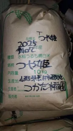 R7年産 宮城県産 つや姫 精米 23kg 小粒米 - メルカリ
