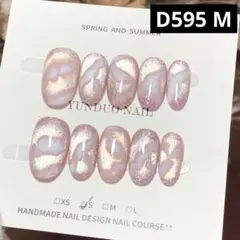 【高品質】現品ネイルチップ　ショートオーバル　フラッシュぼかしマグネットちゅるん