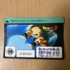 カードダス　ドラゴンボール　２２２　クリリン ドラゴンボールZ カードダス No.222 クリリン - メルカリ