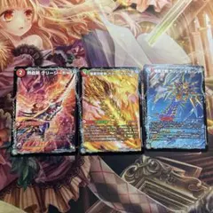 グリージーホーン ガイアオウバーン ラッシュギガハート