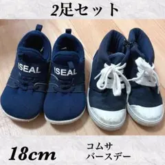 早い者勝ち♥️翌日発送 スニーカー 2足セット 18cmのサムネイル