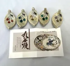 未使用保管品 九谷焼 せいか 色絵風船 箸置き 単品✨菁華窯 須田菁華