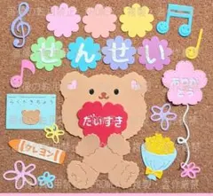 オーダー受付【Ｅ:くまさんセット】ダイカット クラフトパンチ 卒園アルバム先生 2026年最新】卒園 クラフト ダイカットの人気アイテム - メルカリ