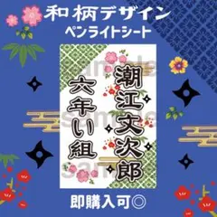 忍ミュ】キンブレシート オーダー ペンライト シート 忍たま乱太郎