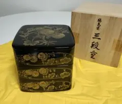 未使用 輪島塗 あずき色 三段重箱 台付 AZONX アゾン A4サイズ 輪島塗 蒔絵 雅風 AX-8814 兎（うさぎ