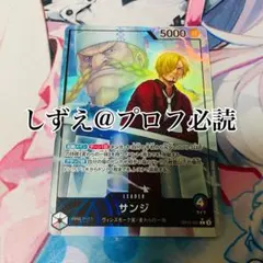 ワンピースカード サンジ リーダーパラレル