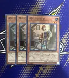 遊戯王 魔界特派員デスキャスター プリズマ プリシク - メルカリ