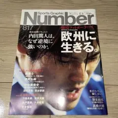 Sports Graphic Number PLUS 清原和博 完全復刻版 - メルカリ