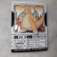 超希少品【匿名配送】あつめてポケモンプラカード アイリスの
