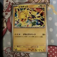 ピカチュウ　げきとうスパーク　プロモ　1枚