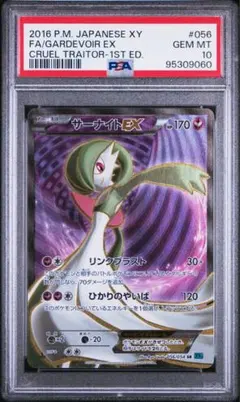 2025年最新】サーナイトex sr psaの人気アイテム - メルカリ