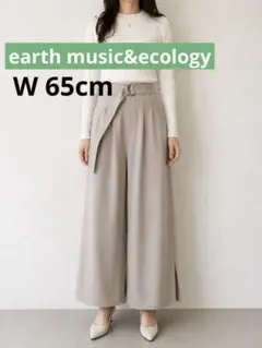 【earth music&ecology】サイドスリットワイドパンツ ベージュ