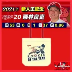 2026年最新】栗林良吏 新人王の人気アイテム - メルカリ