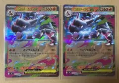 ポケモンカード　インフェルノX メガリザードンex RR　SR