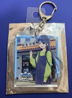 2026年最新】ゆるキャン 大井川の人気アイテム - メルカリ