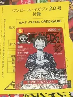 ワンピースマガジン ルフィ プロモ カードのみ