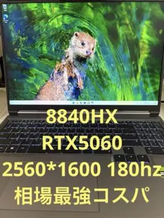 ゲーミングノートRTX5060 最新モデル8840hx MECHREVO 潮玩