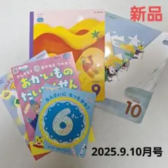 【新品】こどもちゃれんじ　じゃんぷ絵本2冊、チラシ