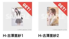 CUTIE STREET きゅーすと ラッフル 古澤里紗 グッズ ラブトレ