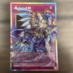 遊戯王 ドミナスインパルス オーバーフレーム プリズマ - メルカリ
