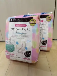 dacco 母乳パット　マミーパット　132枚×2パックセット　新品未開封