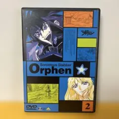 DVD「魔術士オーフェン（2巻）」
