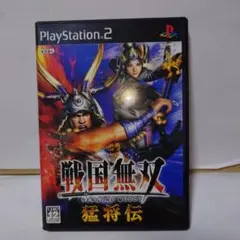 戦国無双 猛将伝