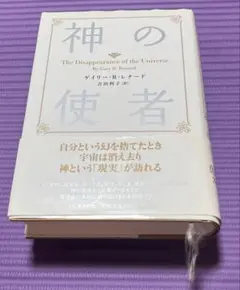 MTG 神風の祝福 アクローマの意志 日本語版 - メルカリ