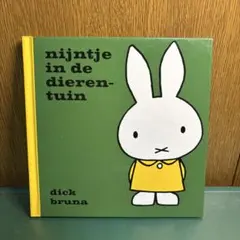 新品ディックブルーナ絵本nijntje in de dierentuinオランダ 2025年最新ブルーナ 絵本 オランダ語の人気アイテム - メルカリ